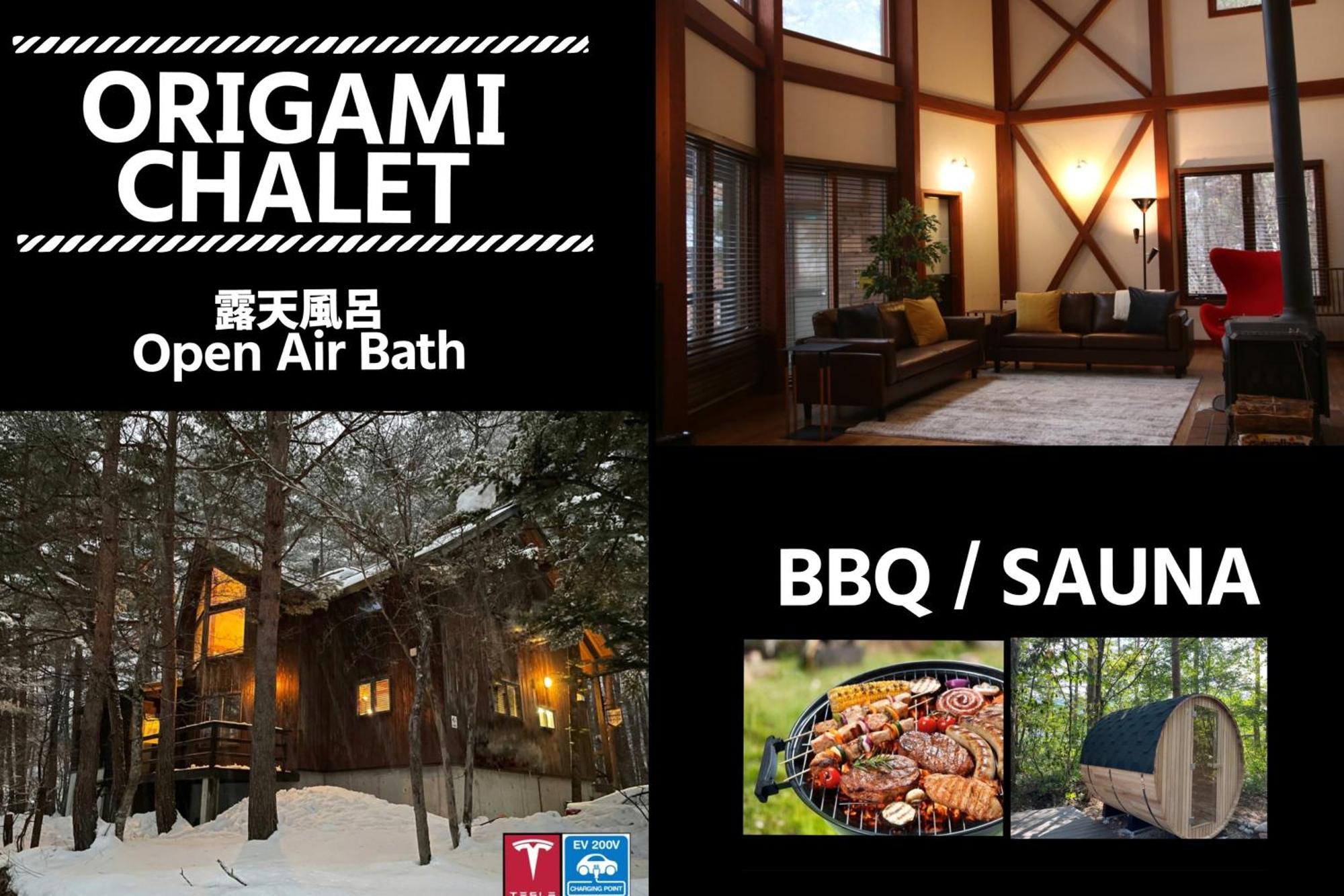 Origami With Open Air Bath 白馬村