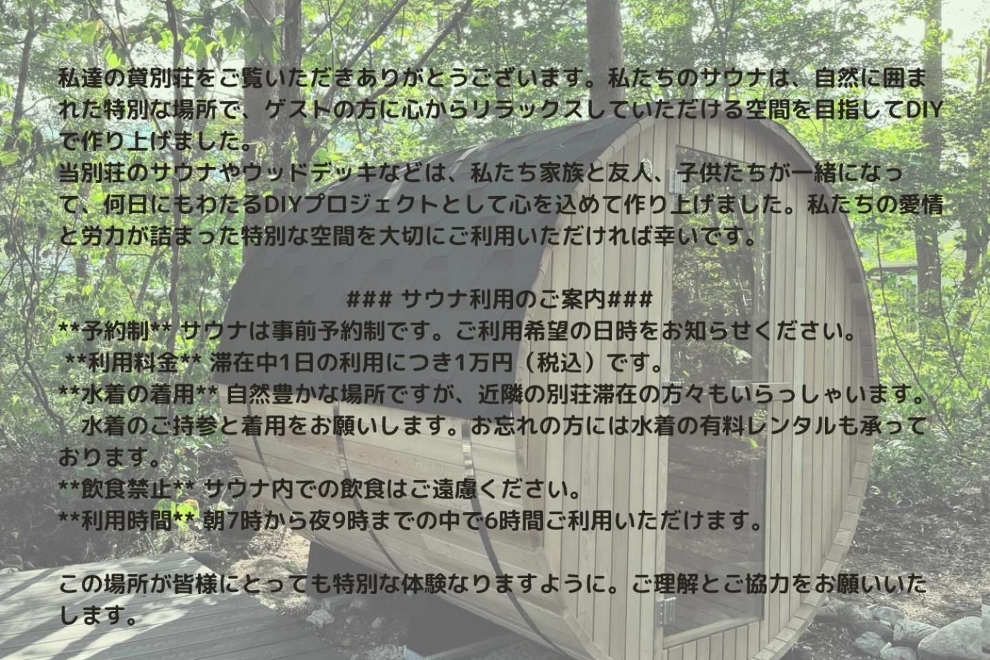 別荘 Origami With Open Air Bath *